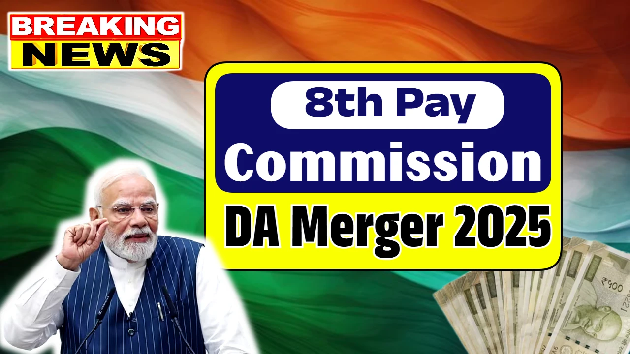 8th Pay Commission DA Merger 2026